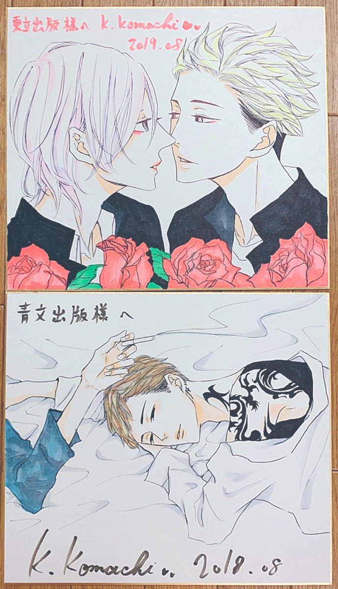 東立出版さんと青分出版さんへ描いた色紙。 