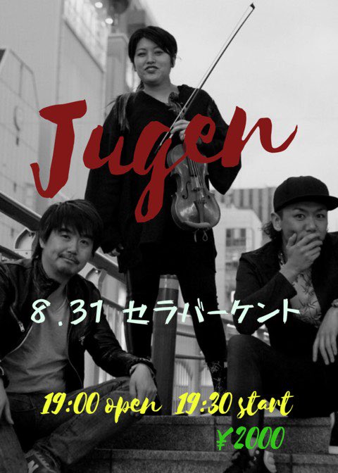 JUGEN_10strings's tweet photo. 8/31(土)19:30-@セラバーケント
【¥2000】

よろしくどうぞ🍷 https://t.co/hvYqhVwptH