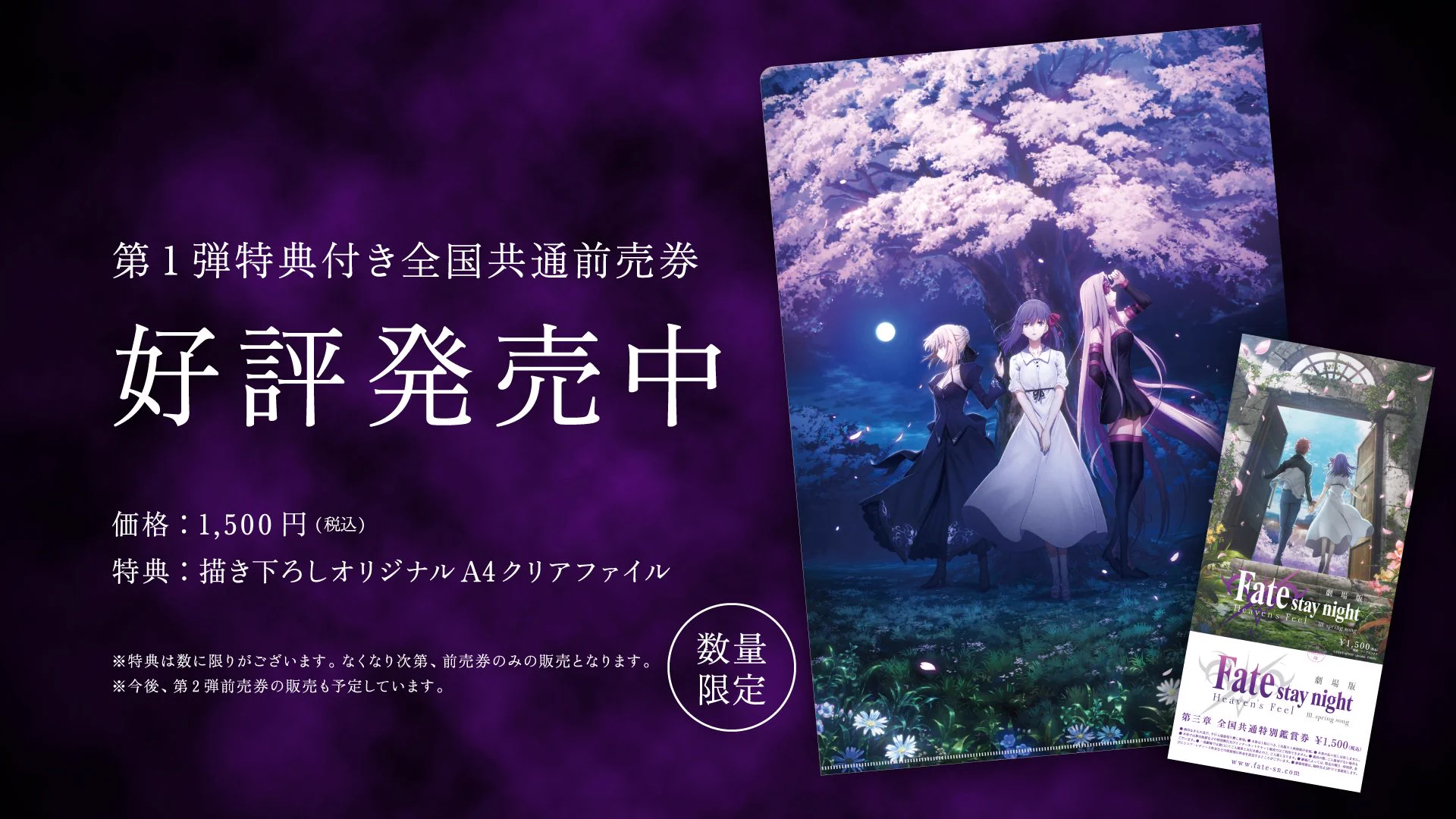 Fate/stay night on X: 