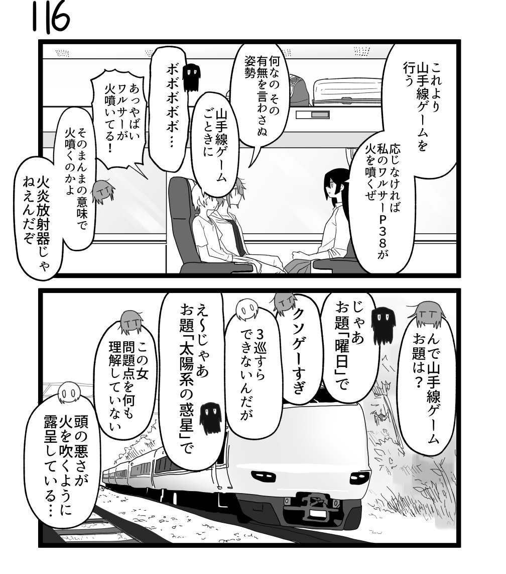 創作2コマ漫画 Twitter