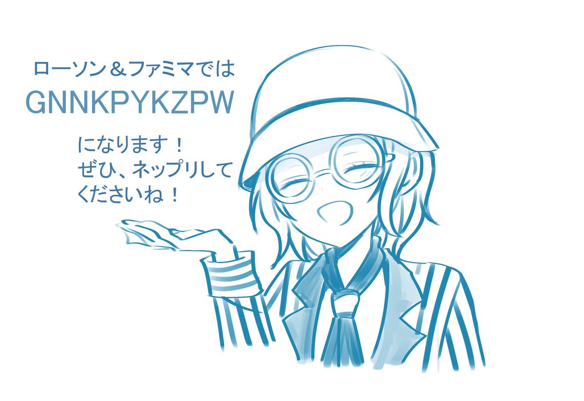 やっと夏休みに入ったのでネップリ企画第2弾します!

セブンイレブン、ファミマ、ローソンでネップリ可能です!
【セブン    8月16日23時59分まで】
【ローソン、ファミマ  8月17日17時頃まで】

L版カラー、一枚30円です!よろしくお願いします!
#identityVイラスト #第五人格イラスト 