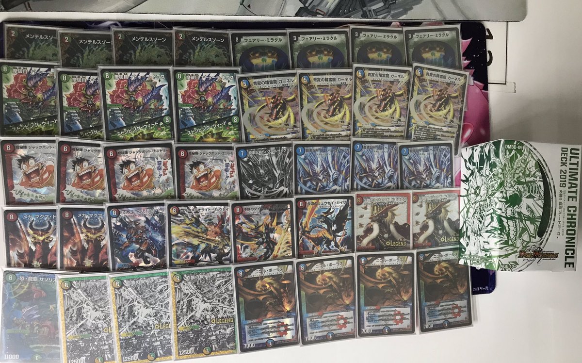 カードプレイス 大分店 本日のデュエルマスターズ クロニクルデッキ獲得大会 優勝はせいがさんのチェンジザドンジャングル 準優勝はクリーパーさんの5cジャックポットでした デュエルマスターズ デュエマ カードプレイス大会結果