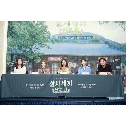 #삼시세끼산촌편 #첫방송 드디어! 내일입니다!!🤗 #8월9일 #금요일 #오후9시10분 #tvN 많은시청 부탁드려요😍😍😍😍😍 _ 오늘 많은 분들 함께해주셔...
