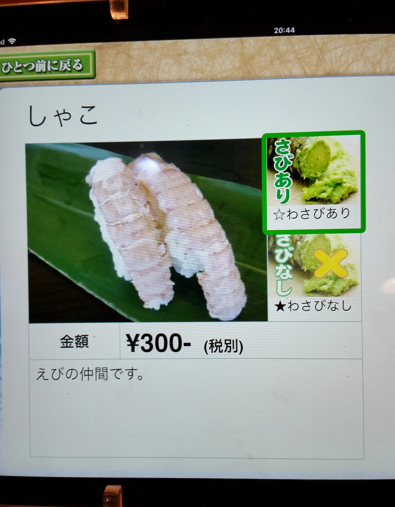 逆に食べてみたくなる？回転寿司の寿司の説明が雑過ぎるwww