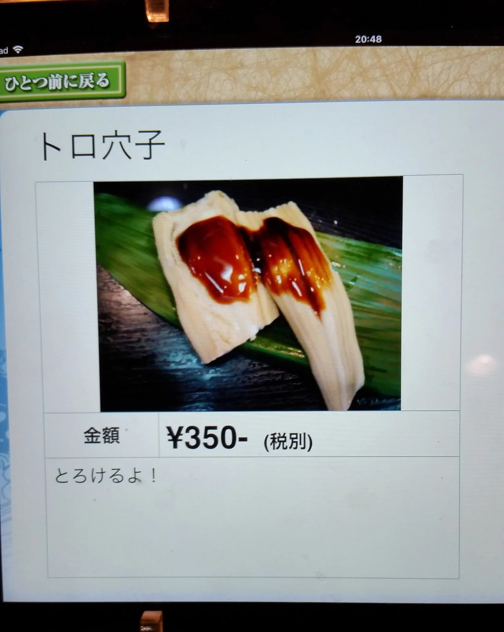 逆に食べてみたくなる？回転寿司の寿司の説明が雑過ぎるwww