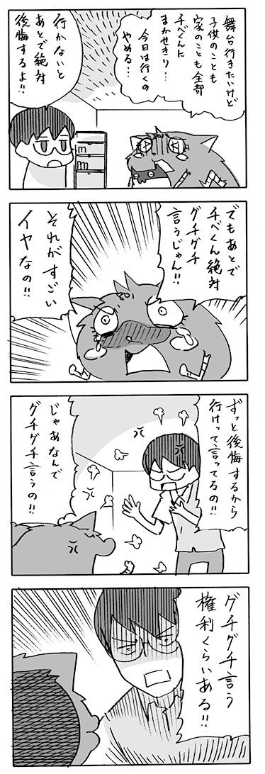 告知遅くなりましたが、C９６参加します。10日（明日）（土曜日）南ナ48aです。既刊と、最近の801ちゃんの漫画を持っていきます。お友だちに教えておいてね！ 