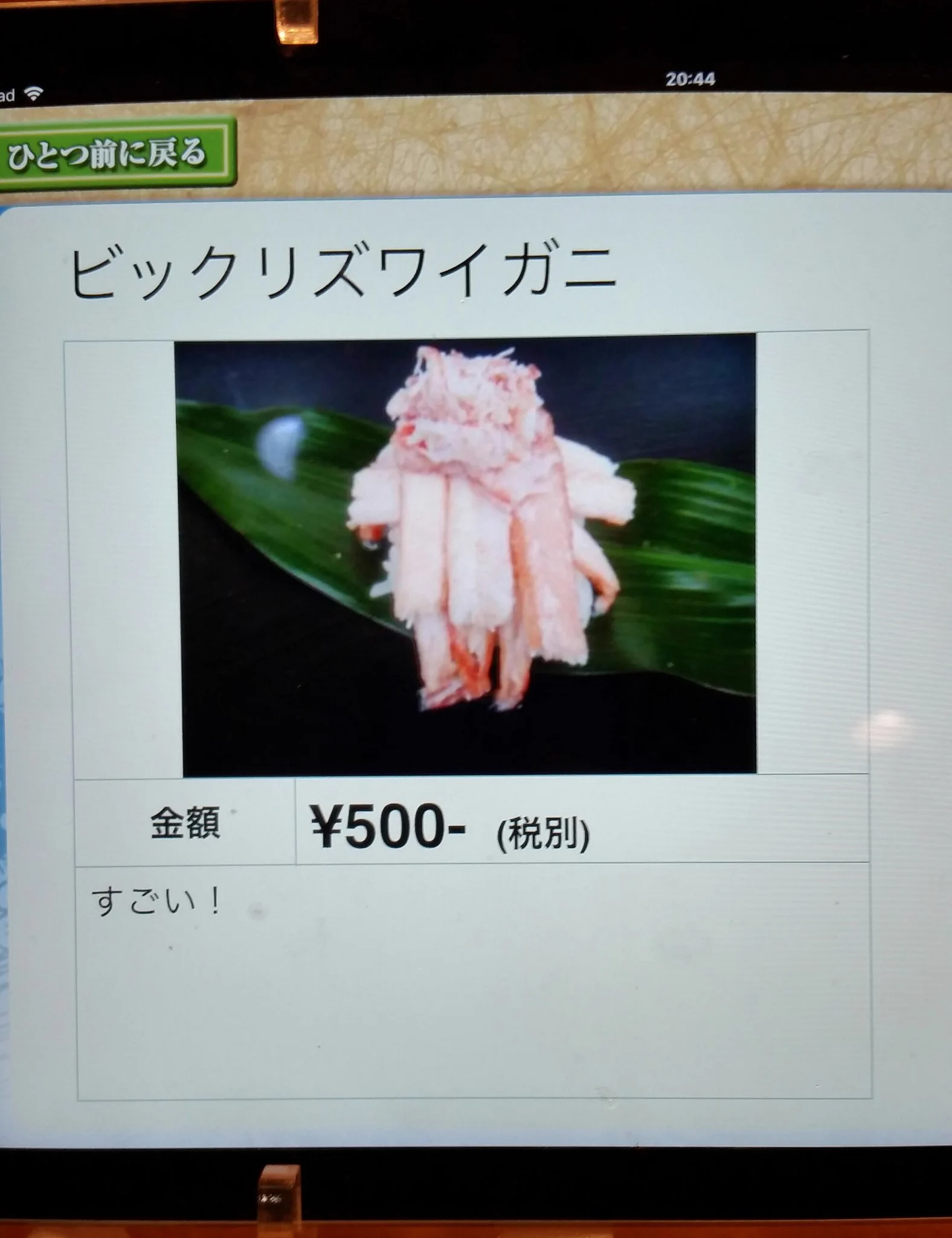 逆に食べてみたくなる？回転寿司の寿司の説明が雑過ぎるwww