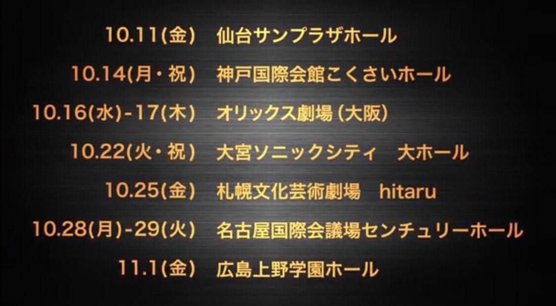 exile_news__'s tweet photo. FANTASTICS SOUND DRAMA 2019
FANTASTIC NINE 開催決定‼️

今回の1st HALL TOUR は 
音楽”SOUND”と演劇”DRAMA”による
新体験エンタテインメント!!

FANTASTICSメンバーの魅力あふれる 
今だけのかけがえのない時間を 
ぜひ一緒に楽しんでください!!
https://t.co/oCl4wPDTuz https://t.co/caoIp2zGcu