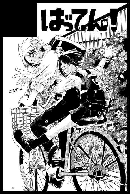 2019/10/20 
出番18 に参加させて頂きます!
上耳の新刊出せるように頑張ります! 