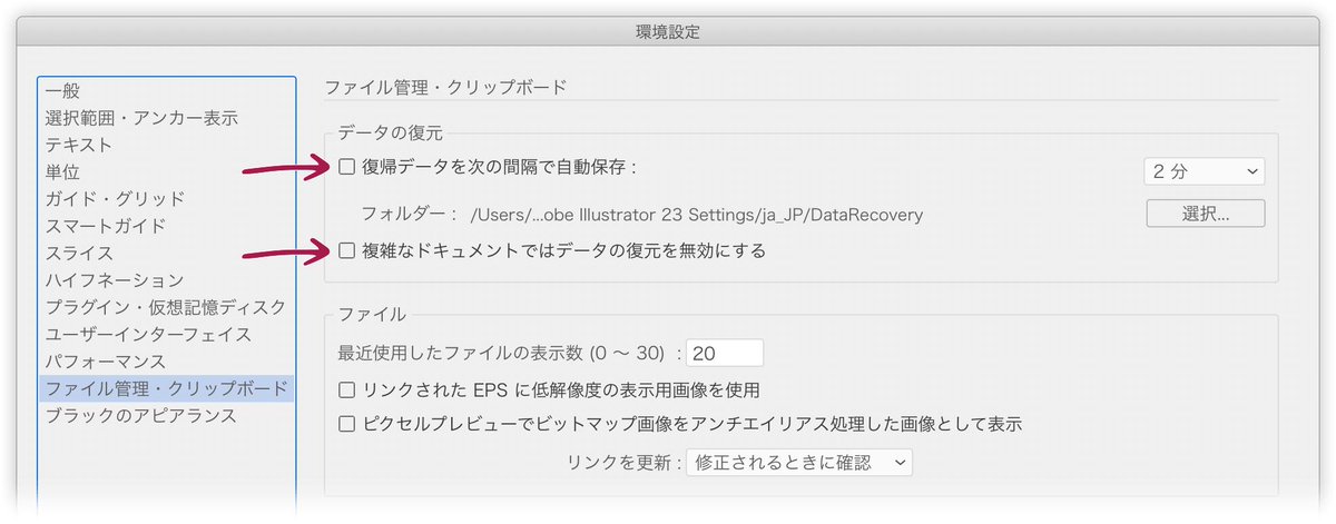 Dtp Transit בטוויטר Illustrator 環境設定 カスタマイズ Illustrator に限らず インストール直後の状態がベストとはいません 自分なりの作業環境を整備する ことは どんな仕事でも基本です Illustratorをインストール後にやること 2019 Dtp Transit Https
