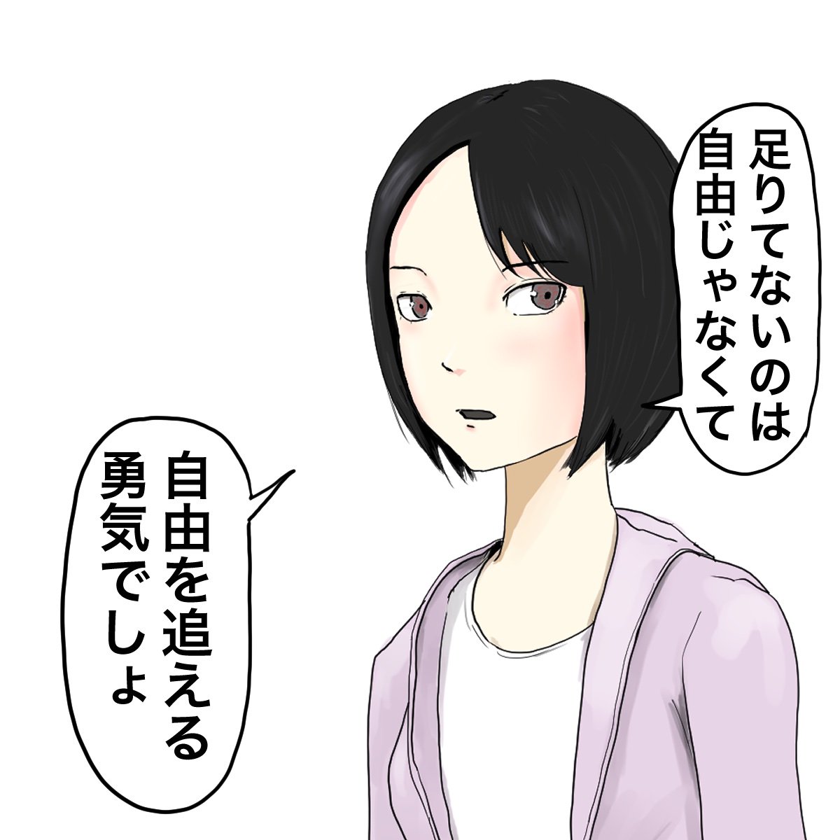 夢に出てくる名前も知らん女の子がグサッとくる言葉を投げてくる
#コルクラボマンガ専科 