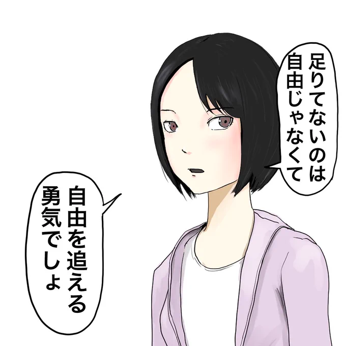 夢に出てくる名前も知らん女の子がグサッとくる言葉を投げてくる
#コルクラボマンガ専科 