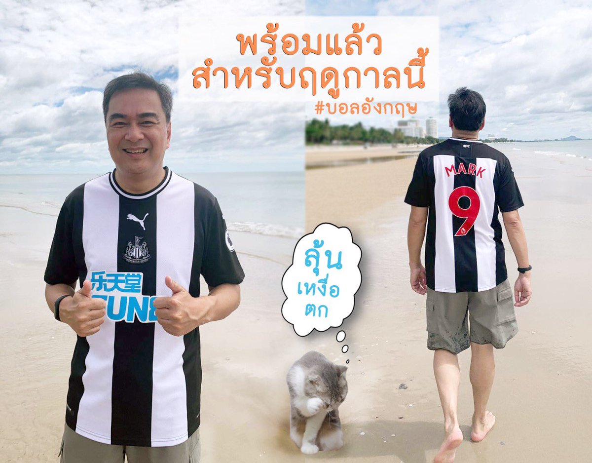 phudee_t's tweet photo. เห้ยยย ไม่ใช่เล่นๆ😬😬
แฟนพันธ์แท้นิวคาสเซิล
ใส่แล้วอ่าาา ใส่แล้วนะ 👕😊
.
ไหนบอก size M นี่L ใส่ได้พอดี😂😂
#BDayทาสของทาสแมว😻😼
#พี่มาร์ค
#อภิสิทธิ์เวชชาชีวะ
@Lynn_Lalitporn
@wanpuyingjairay @SuraiST @lovelypooh4128 https://t.co/PaHg4jvlqj