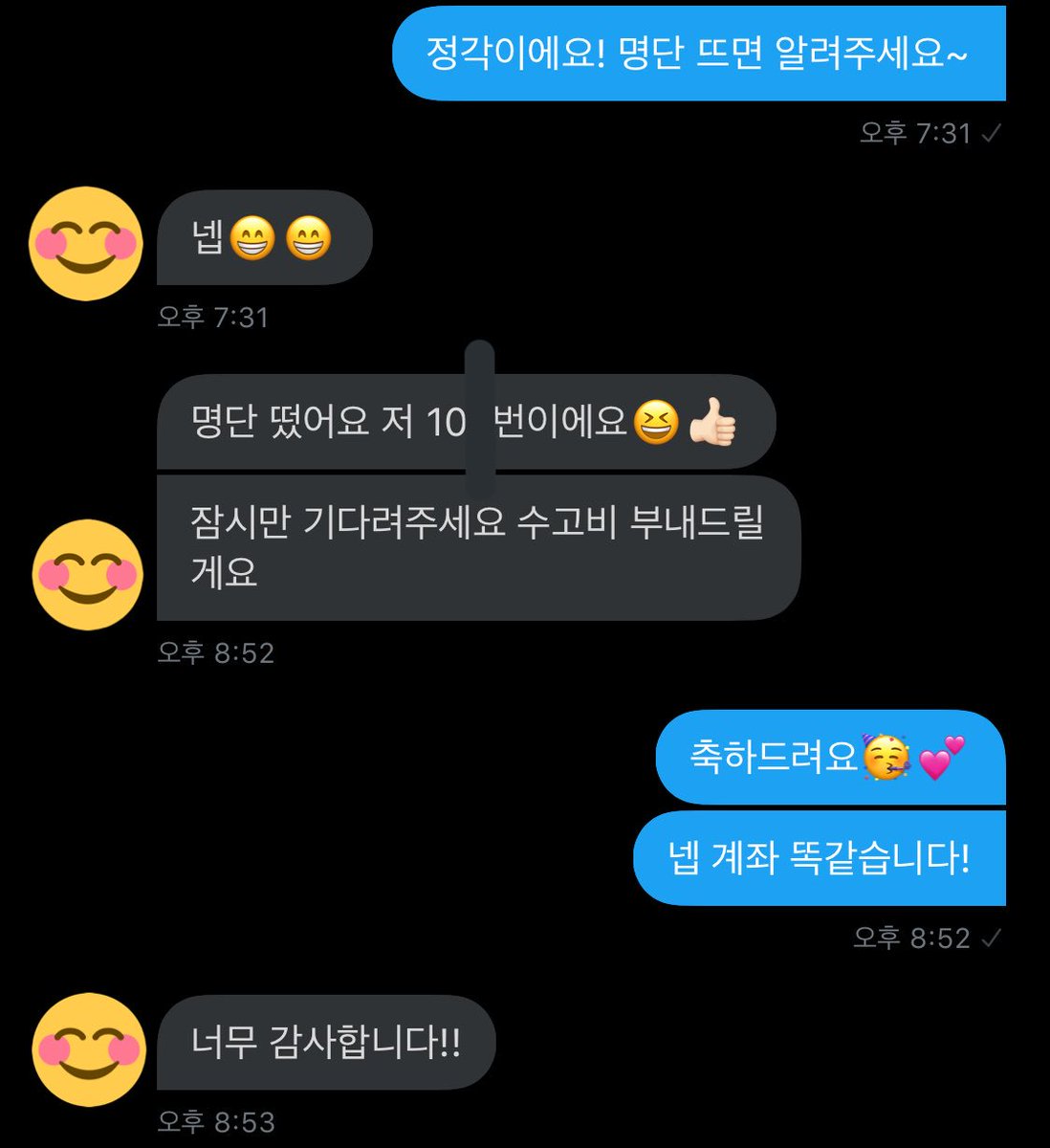yes_youcango's tweet photo. 190811 세븐틴 인기가요 사녹 10n번 성공

#대리 #폼림 #참림 #댓림 #티켓팅 #인가 https://t.co/wrleVoifbA