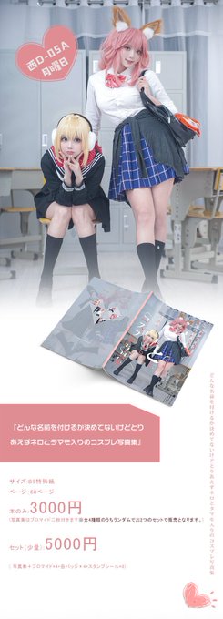 Twitterのコスプレ画像46