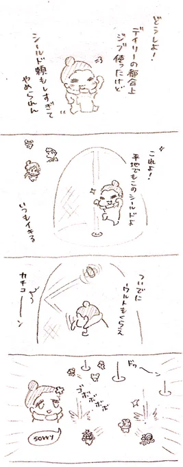 ジブ使い始めた日記です 