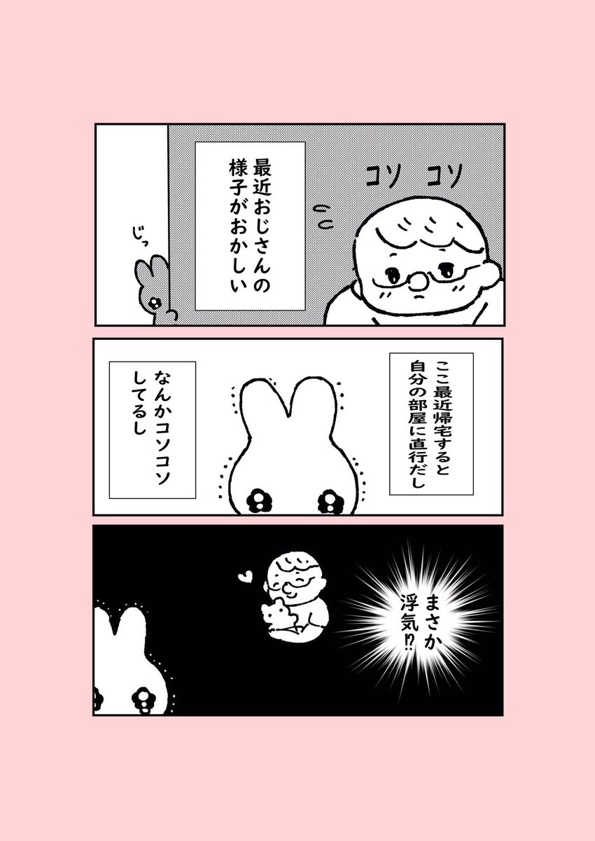 新米ぬいおじさんコミティアに出る 