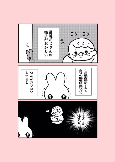新米ぬいおじさんコミティアに出る 
