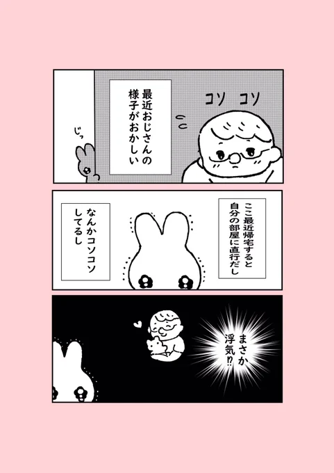新米ぬいおじさんコミティアに出る 