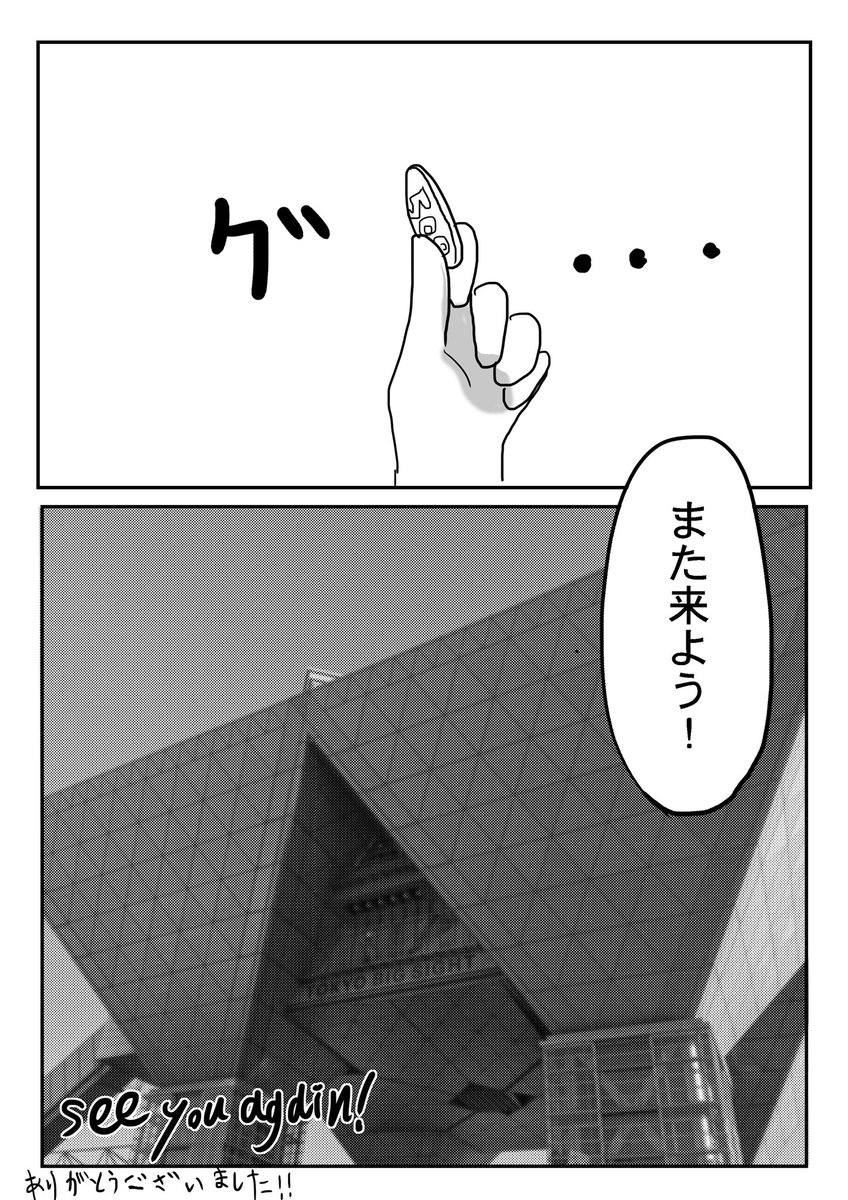 学生時代、友達と初めてコミケにサークル参加した時の話【3】 