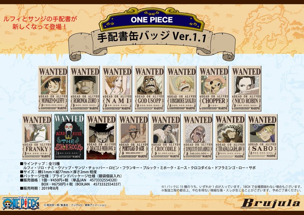 麦わらストア東京ワンピースタワー店 公式 Auf Twitter 明日8 10発売 ルフィとサンジの手配書が新しくなって登場 手配書缶バッジ Ver 1 1 種類 全１５種 ブラインド サイズ 横51 X 縦77 X 厚み2mm 程度 価格 450円 税別