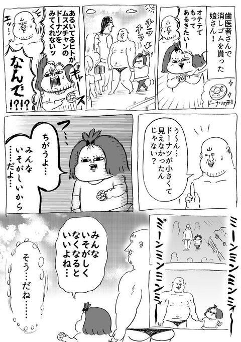 悟り #育児漫画 