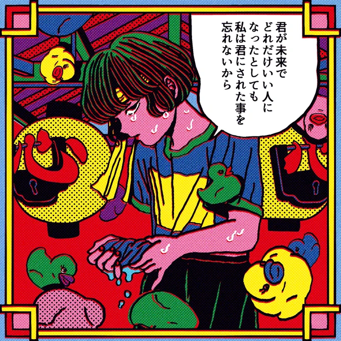 許す事が出来ない自分もまとめて許せない 