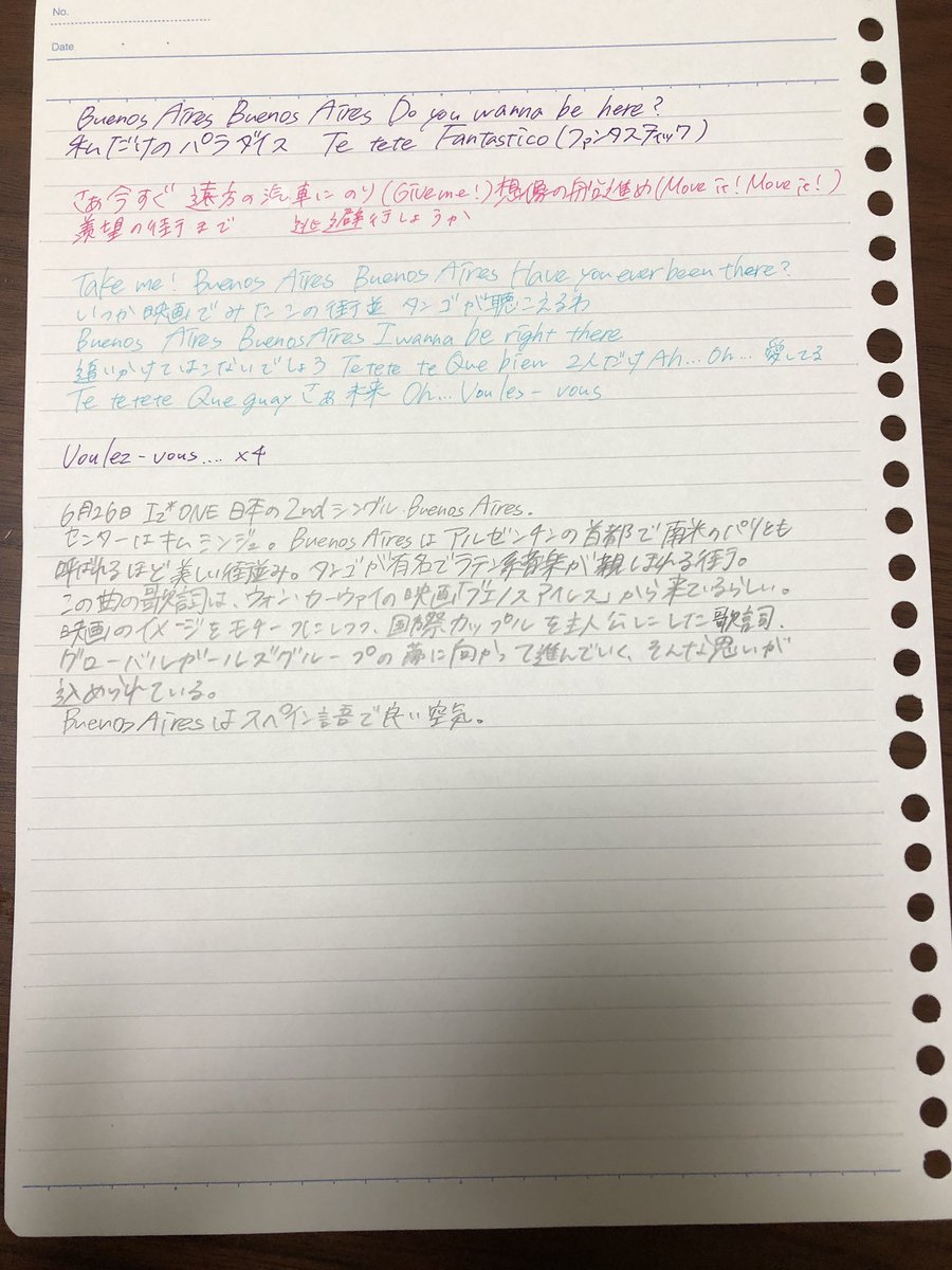 みりんのみく Buenosaires Izone アイズワン Wizoneさんと繋がりたい ブエノスアイレス 歌詞 和訳 下手ですみません 明日アイズワンのハイタッチ行きます なんでファン活してみましたあ みりんのみく Buenosaires Izone アイズワン Wizoneさんと繋がりたい ブエノスアイレス 歌詞 和訳 下手ですみません 明日アイズワンのハイタッチ行きます なんでファン活してみましたあ