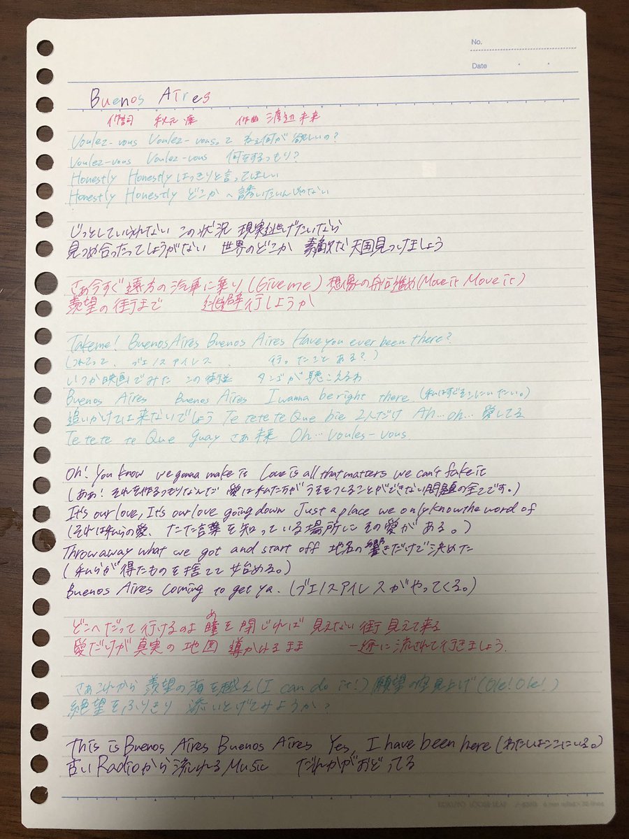 みりんのみく Buenosaires Izone アイズワン Wizoneさんと繋がりたい ブエノスアイレス 歌詞 和訳 下手ですみません 明日アイズワンのハイタッチ行きます なんでファン活してみましたあ みりんのみく Buenosaires Izone アイズワン Wizoneさんと繋がりたい ブエノスアイレス 歌詞 和訳 下手ですみません 明日アイズワンのハイタッチ行きます なんでファン活してみましたあ