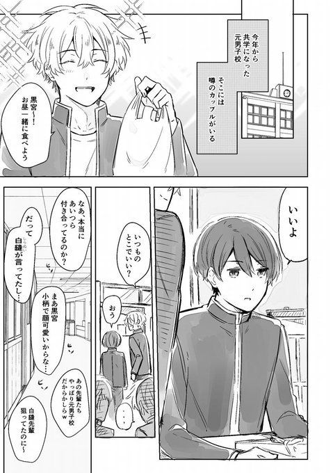 【創作】両片思いで付き合っている。（＊再ツイート） 