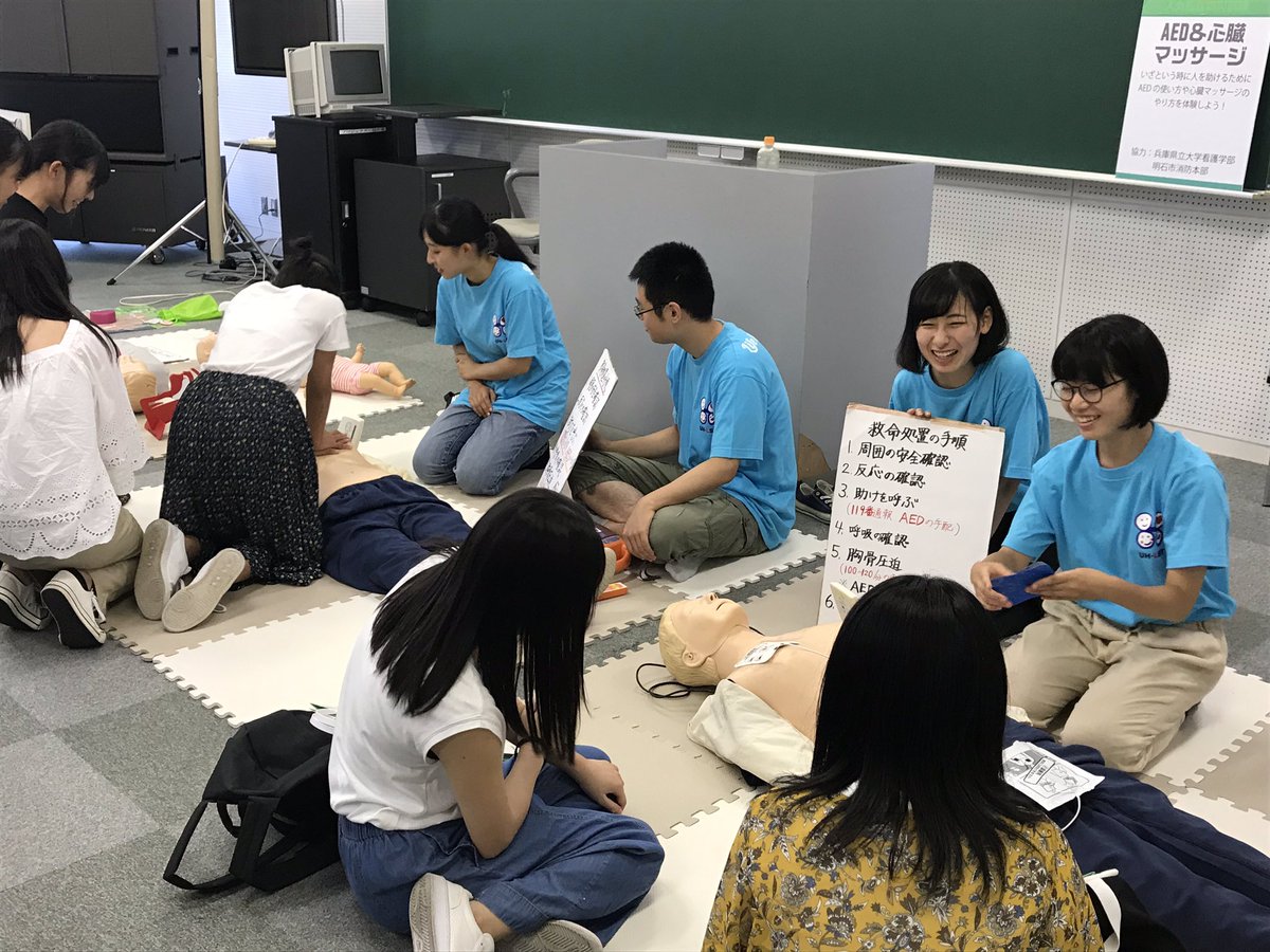 兵庫県立大学 広報チーム ライフサポートチーム部 U Hyogo Lst の皆さんはaed 心臓マッサージ 体験を実施 なかなか難しそう 兵庫県立大学 看護学部 明石看護キャンパス Aed 心臓マッサージ