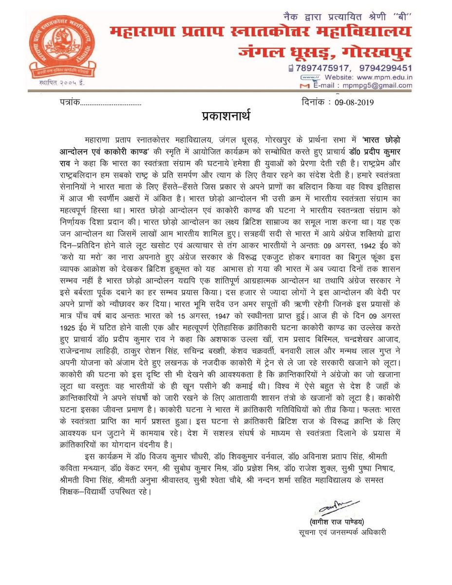 immppg's tweet photo. महाराणा प्रताप पी.जी. कालेज, जंगल धूसड़, गोरखपुर . https://t.co/EIQw4CPejq