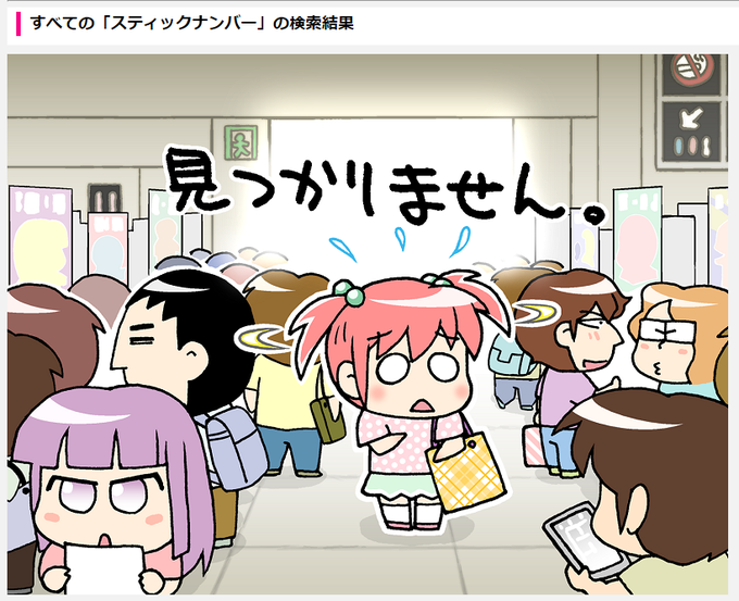 夏コミに 