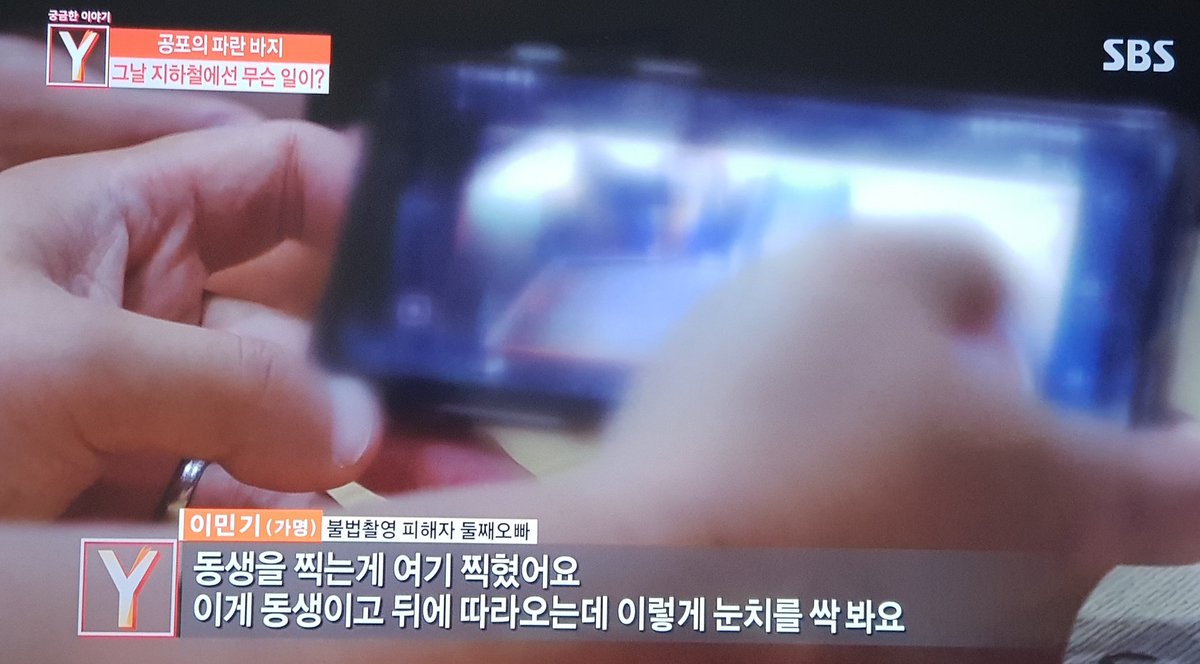 new_alvina's tweet photo. 궁금한 이야기Y에 이상한 사람들 많이 나오던데 오늘은 몰카범 쓰레기 나왔다. 한 여성이 지하철에서 자신의 허리를 만진 추행범을 며칠 후 다시 마주침; 불안해서 친오빠에게 연락했고 수원역에서 친오빠가 동생을 따라가며 뒷모습을 몰래 촬영하는 남성을 잡아 경찰에 신고한다 https://t.co/nR3cdosQq8
