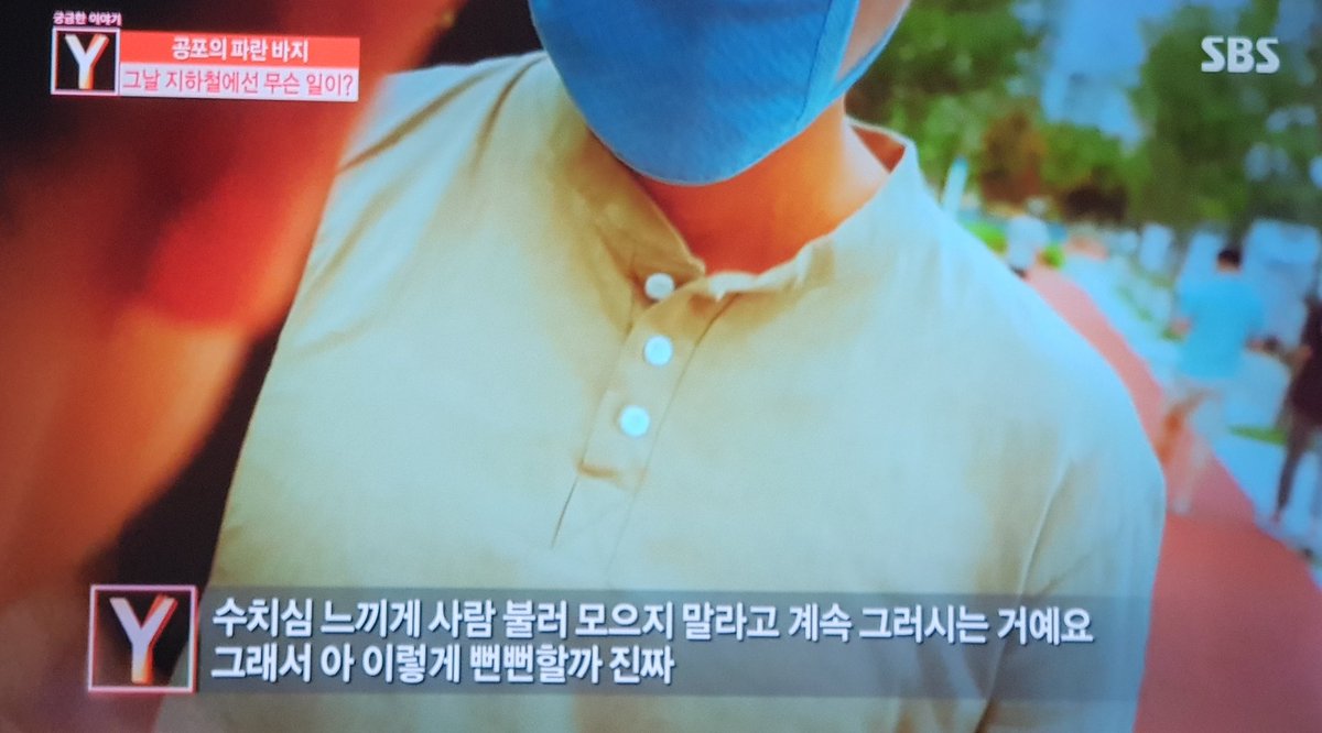 new_alvina's tweet photo. 궁금한 이야기Y에 이상한 사람들 많이 나오던데 오늘은 몰카범 쓰레기 나왔다. 한 여성이 지하철에서 자신의 허리를 만진 추행범을 며칠 후 다시 마주침; 불안해서 친오빠에게 연락했고 수원역에서 친오빠가 동생을 따라가며 뒷모습을 몰래 촬영하는 남성을 잡아 경찰에 신고한다 https://t.co/nR3cdosQq8