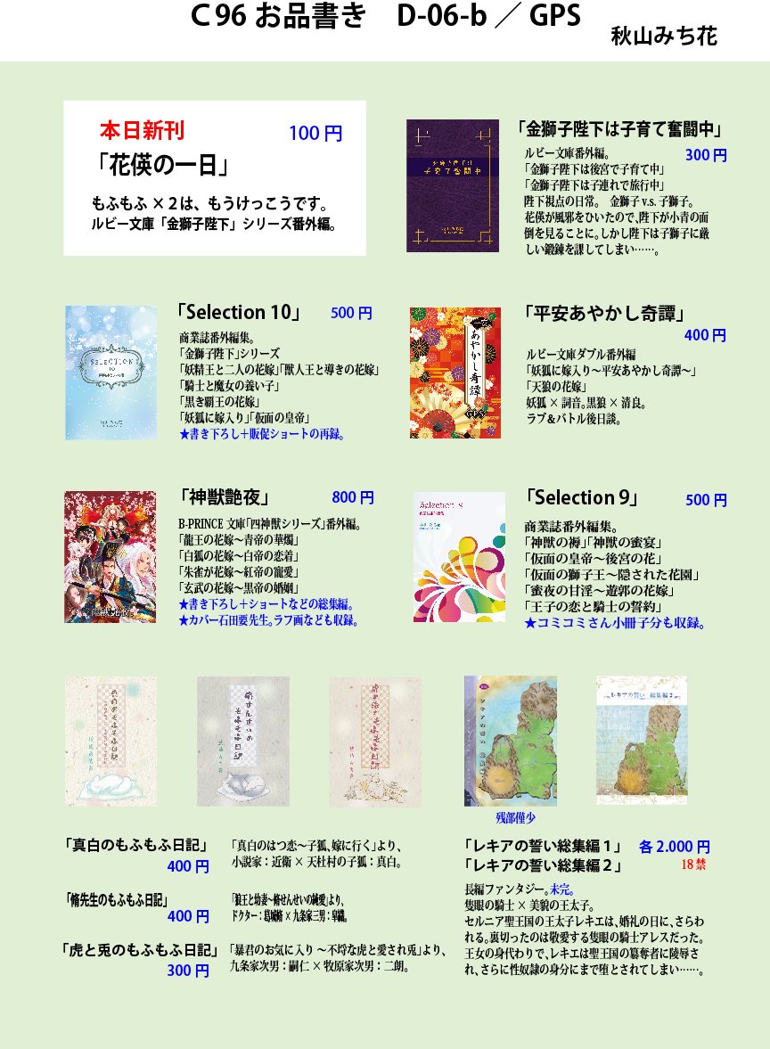 C96 お品書き #オリジナル #小説 #同人誌 #イベント #お品書き #腐向け #番外編 pixiv.net/member_illust.…