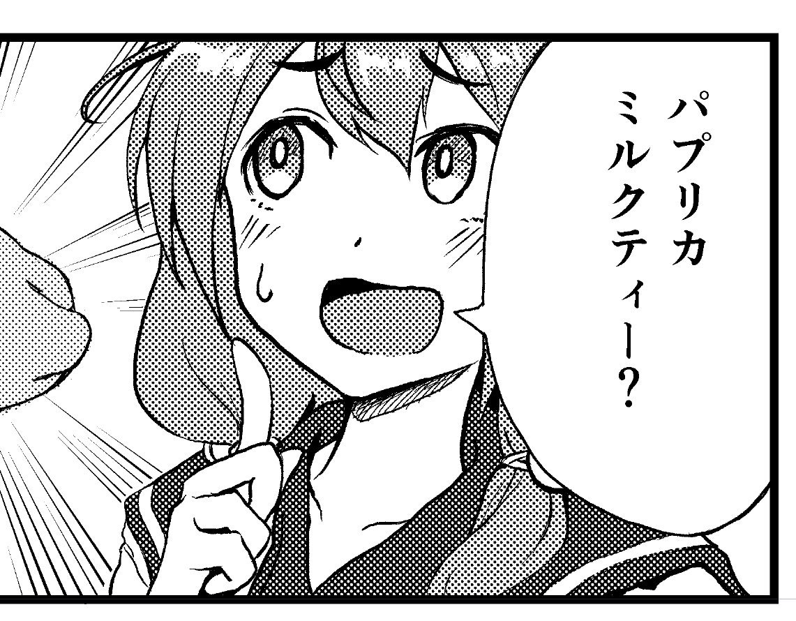 昨日の漫画の4コマ目アップ。ゆるい表情好き。 