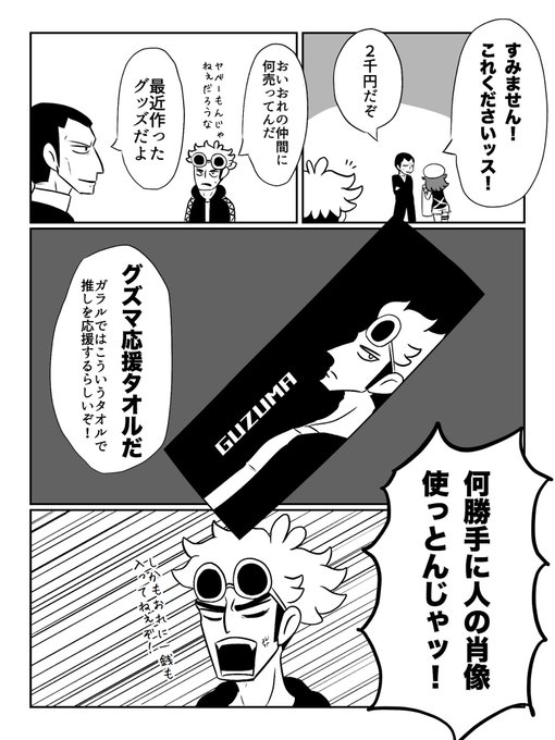 毒鮫 Dokusame さんのマンガ一覧 古い順 18ページ ツイコミ 仮