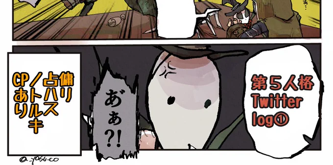 無題 #漫画 #第五人格 #傭リ #占ハス #ノトルキ https://t.co/NaA5matSiq 