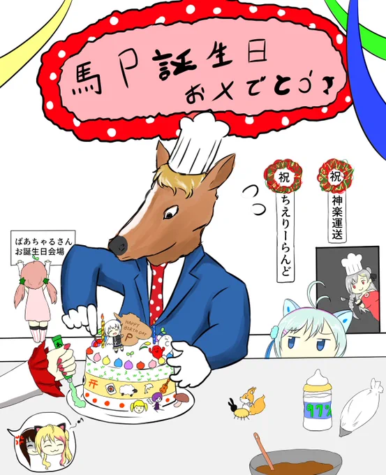 ファンアート描いたよー!🐴  #ばあちゃる生誕祭2019 