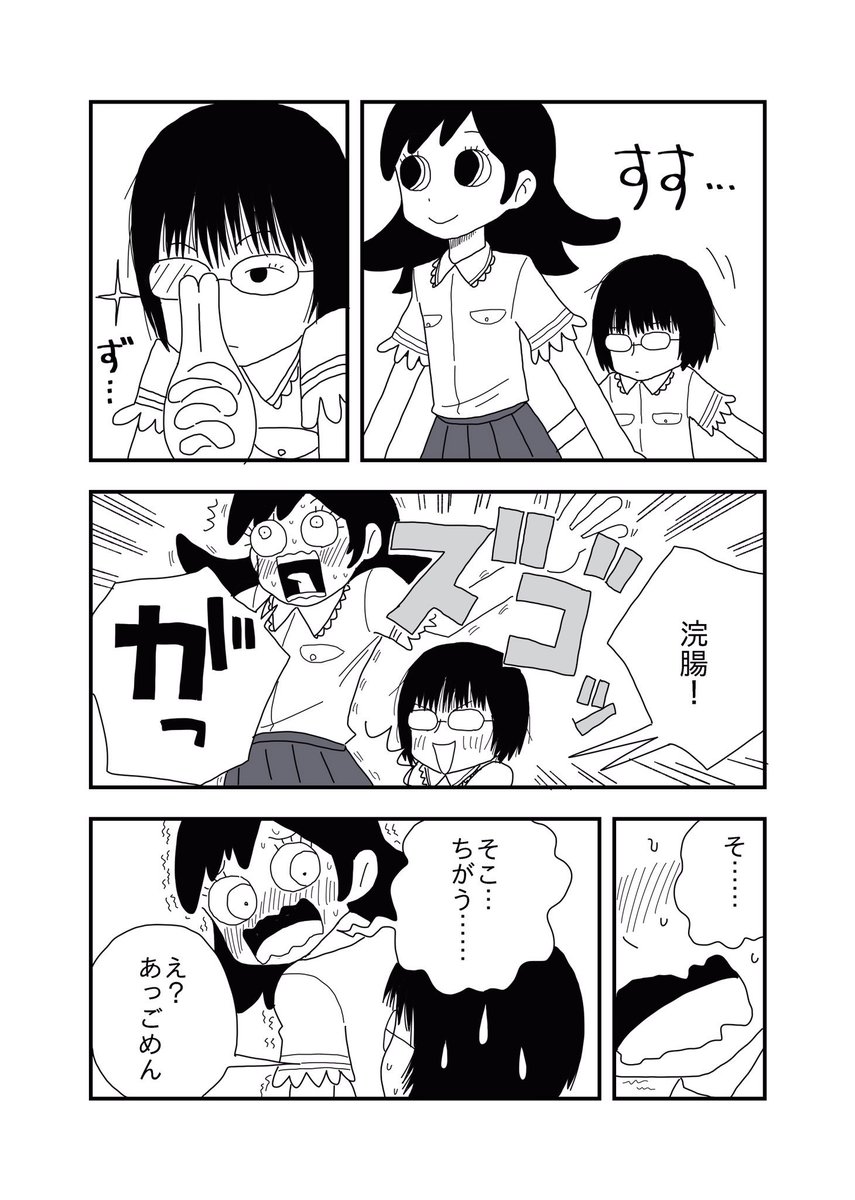 あまいろ おお その痛みは男の私にはわかりません