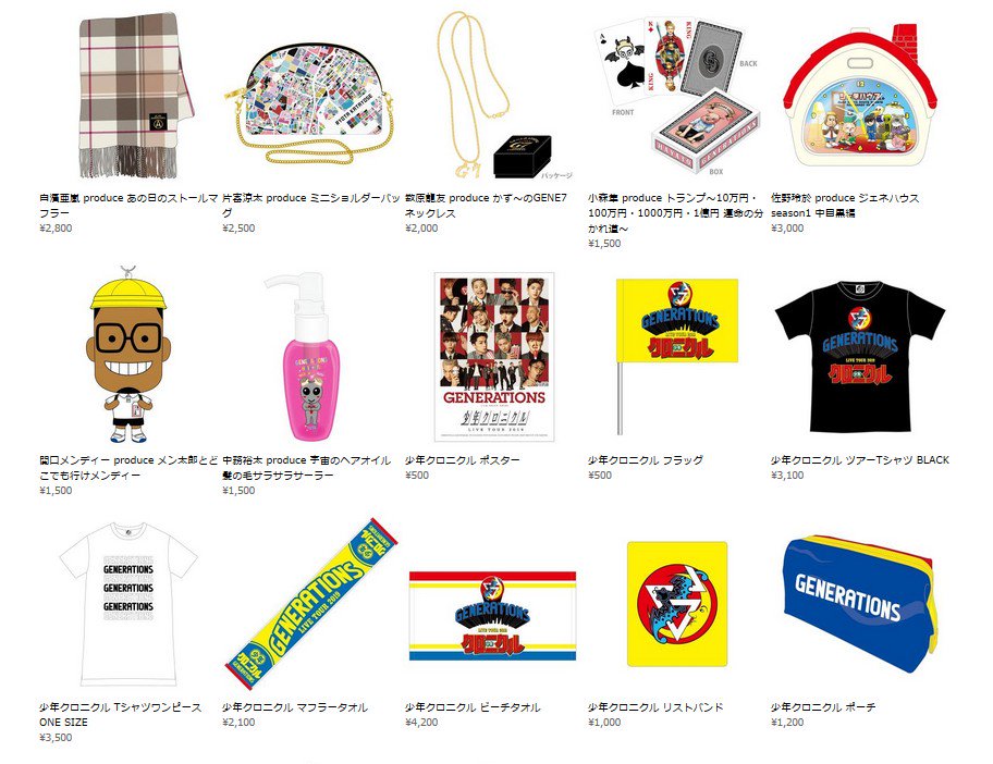 generations少年クロニクルサイン入りポストカード generations少年クロニクルサイン入りポストカード