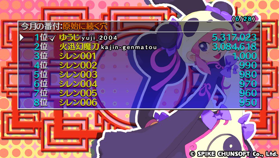 U字磁石 風来のシレン5plus インターネット番付 今月の番付 19年8月 原始に続く穴 1位 証確認 武器を装備せずにクリアしろ 直接攻撃しないでクリアしろ 2位 証確認 武器を装備せずにクリアしろ 札を使わずにクリアしろ 直接攻撃 U字磁石 風来のシレン5plus インターネット番付 今月の番付 19年8月 原始に続く穴 1位 証確認 武器を装備せずにクリアしろ 直接攻撃しないでクリアしろ 2位 証確認 武器を装備せずにクリアしろ 札を使わずにクリアしろ 直接攻撃