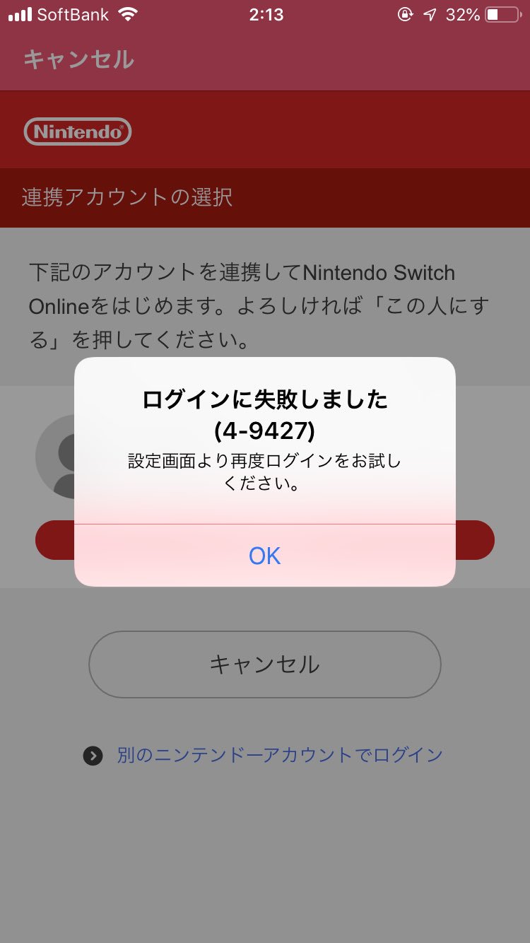 イカウィジェット Twitter Search Twitter