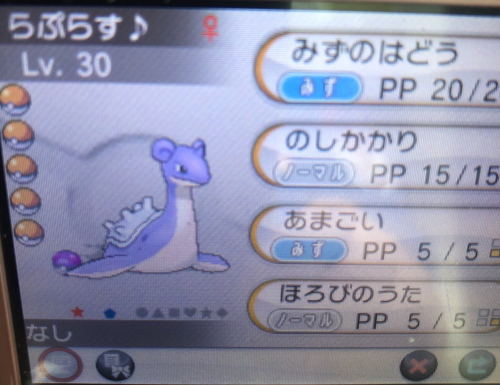 Maji ポケモンxy の フレンドサファリ で色違い ラプラス ゲット 滅びのうたがダルいんでマスターボール使用 色違いポケモン Shinypokemon T Co E7o37hrcnv Twitter