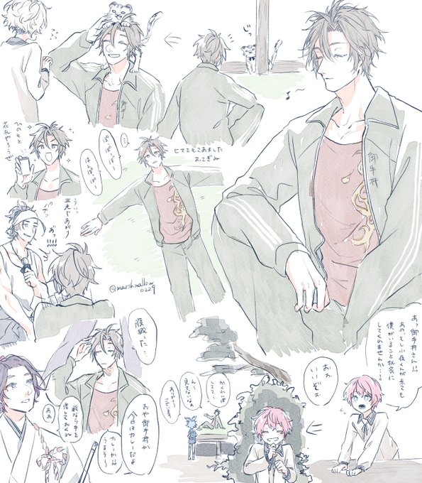 非番の日妄想 