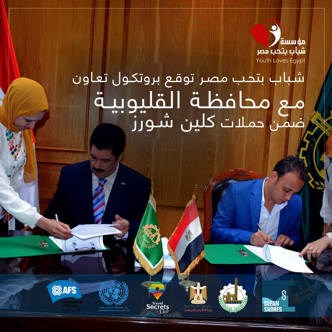 Kjulybiao's tweet photo. "What makes up an anthill is the effort&amp;order of determined &amp; organized termites"#YOUTH L.Egypt signed an agreement 
with Qalubiar Governor for 3years clean up of Nile River, awareness raising&amp;training of 300 tradit. Leaders&amp;teachers @UNEnvironmentAf @AU_PSD https://t.co/TTQF9BBhNV