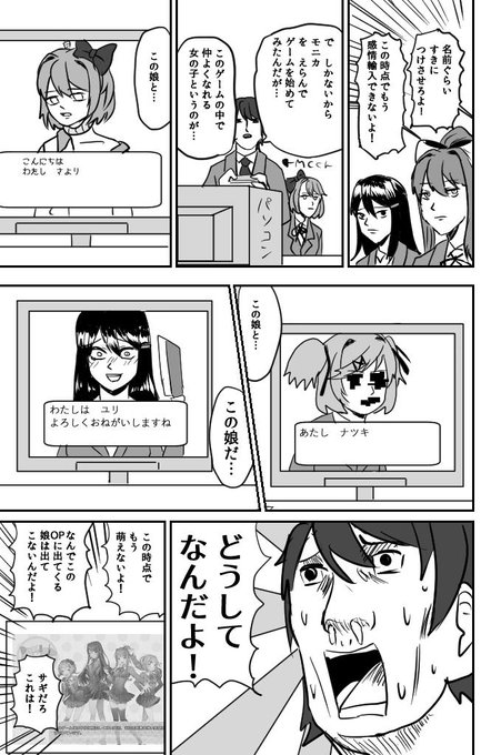 A List Of Tweets Where マッツ Was Sent As Ddlc 1 Whotwi Graphical Twitter Analysis A List Of Tweets Where マッツ Was Sent As Ddlc 1 Whotwi Graphical Twitter Analysis