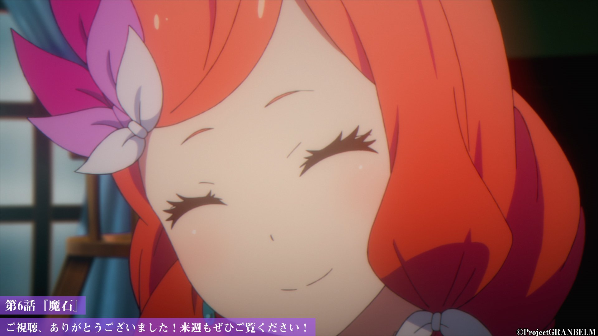 Tvアニメ グランベルム 公式 最後までご覧いただけましたか アンナの今後に この後 26 25 よりｄアニメストアにて配信開始 その他の配信は8月12日より順次スタート T Co Dmplra2kgm 第7 話 ミス ルサンチマン は8月16日 25 57 と