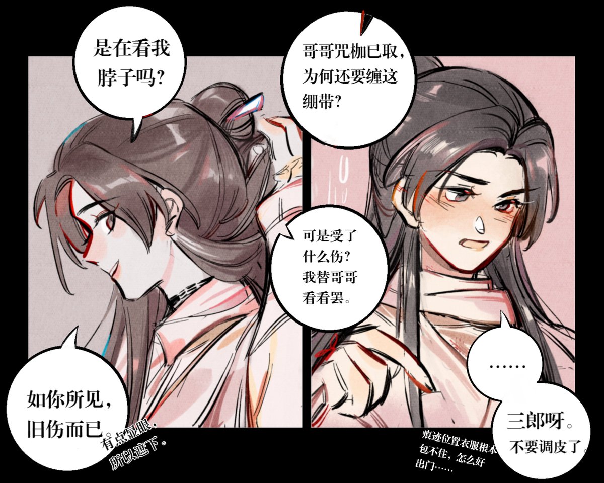 #HeavenlyOfficialsBlessing
 关于怜怜的绷带(?) 